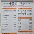 용궁잔치 | 영통역 생선구이 [용궁잔치] 고등어구이 내돈내먹 방문후기 영통맛집