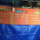 청미포차