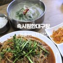 동촌6길 이미지