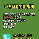 태진종합서비스