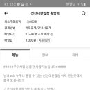 선산대한곱창황상점
