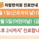 자람한의원 이미지