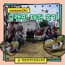 2025년 11월 4일 글램핑 체험 후기 이미지