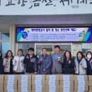 한국타이어(주) 금산공장