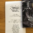 낙조NAKZO