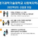 경기과학기술대학교 이미지