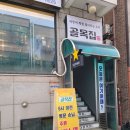 이문안로152번길 | 🥩 구리 골목집, 든든한 점심 정식 후기! 대패삼겹살 가성비 맛집