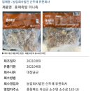 농업회사법인 산두레 유한회사 | 한살림의 배신, 대장균 훈제족발