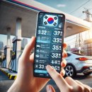 동일석유(주) 제일주유소 | 휘발유값 아끼는 사람들만 안다는 이 사이트, 써봤더니 놀람주의 ⚠️