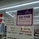 효심당한약국 이미지