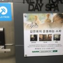 김연희의운동하는스파