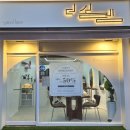 더설렘 | [의정부] 금오동 새로 오픈한 헤어샵 - 더 설렘 내돈내산 후기