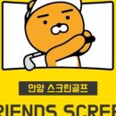 원평스크린골프 비산점