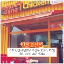 멕시카나 안산고잔점
