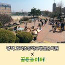 효덕초등학교병설유치원 이미지