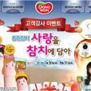 참치사랑 이미지