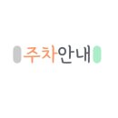 정안면~유구읍 지방도 이미지