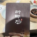 라무진일광 | 일광 라무진!!! 양갈비 찐 맛집 ( 내돈내먹 )