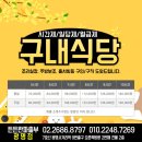 든든한 파출부 광명점 이미지
