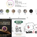 윈앤코 강아지 수제간식점 이미지