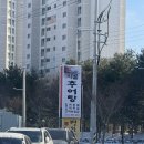 UR(광주광역시)-[왕버들로]-상-1 | 광주보쌈맛집 수완지구 시골추어탕