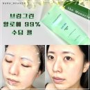 브링그린 알로에 99% 수딩 젤 후기 열감 잡는 알로에팩 사용방법과 꿀팁까지!