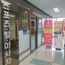샅샅이 시원하게 풀어주는 힐링 풋앤바디 광명 소하동 약손 관리 스포츠 마사지 후기