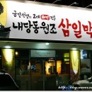 굽달선생의원조삼일막창 | <대구맛집/수성구맛집> 굽달선생의 원조삼일막창(구수한 막창 한점...추억을 곱씹다...)