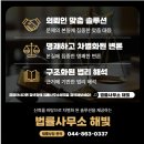 법률사무소해빛