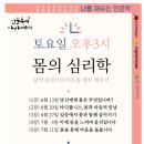 심리학으로 만나는 나 이미지