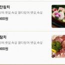 마루이참치