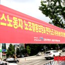 진흥운수 노동조합 이미지