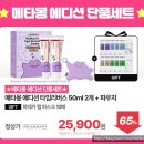 동국제약 | 동국제약 마데카크림 메타몽 에디션 후기 내돈내산 찐리뷰💖