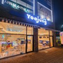요거트아이스크림의정석반월동산점