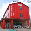 더레드하우스 이미지