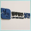 법무사고진권사무소 | 인천 음주운전교통사고 전문 변호사 경험담과 실수 없이 대응하는 법
