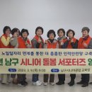 부산남구시니어클럽 이미지