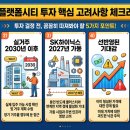 용인운전면허시험장 사거리 | 용인플랫폼시티 착공 1년 지금 어디까지 왔나 4월 최신 근황 총정리