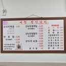 여천명신낙지 이미지