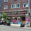 수정동로 네이버블로그