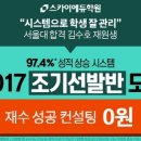 스카이에듀학원 이미지