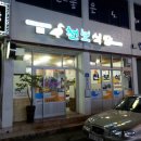 천보식당 이미지