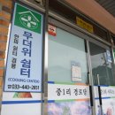 화천경로당 이미지