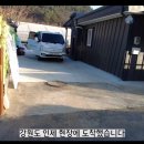 옥천 풋살장 | 강원도 인제 하트 디자인대문 시공후기 （사진포스팅）
