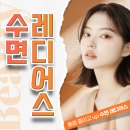 레디어스 통증, 수면마취 ) 스킨부스터 효과 주기 : 천호피부과