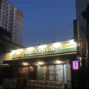 김봉환의오류닭발 이미지