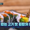 도깨비 김밥 이미지