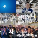 게임메카PC방 | 플레이스테이션4 잡설 : 나의 PS4 구매후기(feat.내가 본 콘솔의 역사)