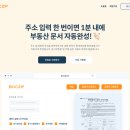 하나로부동산중개 이미지