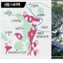 지에스이십오 난향타운점 | &lt;핫뉴스&gt; &#39;노후 주거지&#39; 신림동…재개발 시계 빨라진다